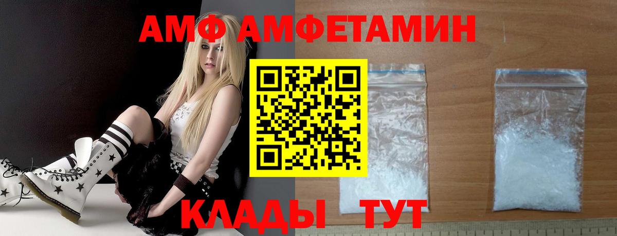 Кировск  Амфетамин VHQ  Амфетамин  Вход с VPN 