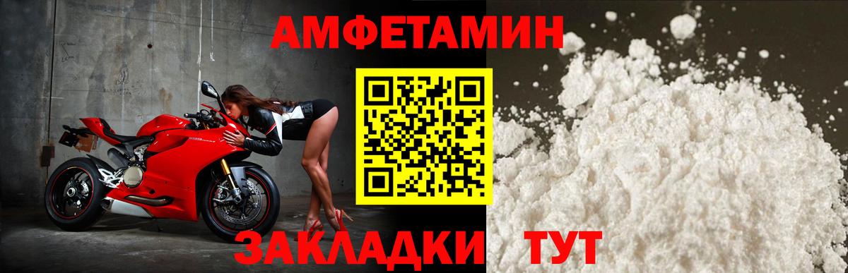 АМФ Розовый Кировск