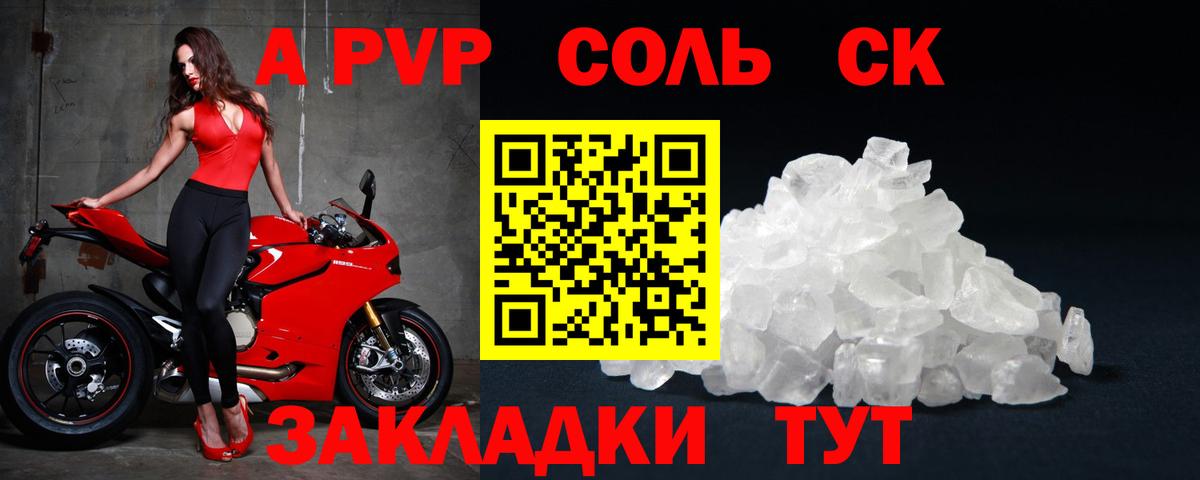 Альфа ПВП VHQ  A PVP мука  Кировск  Alpha-PVP СК КРИС  Вход с VPN 