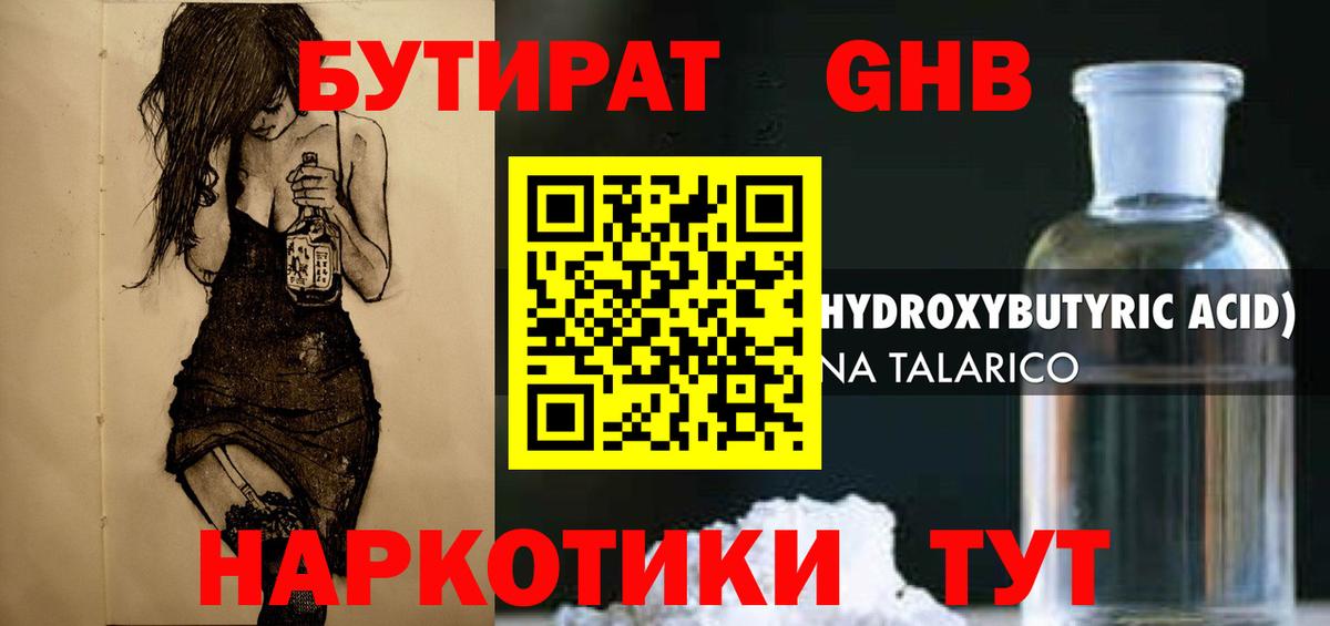 БУТИРАТ оксана Кировск