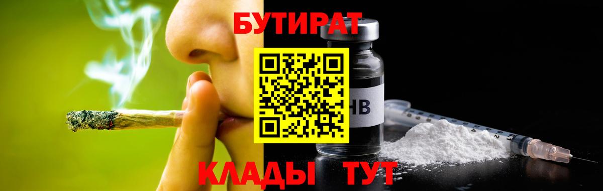 Кировск  Бутират оксана  Вход с VPN 