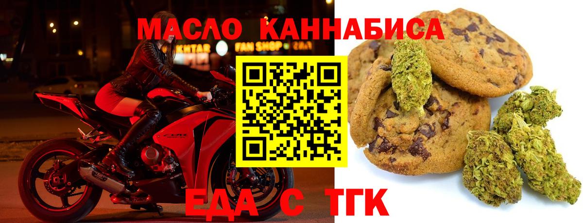 Печенье с ТГК марихуана Кировск