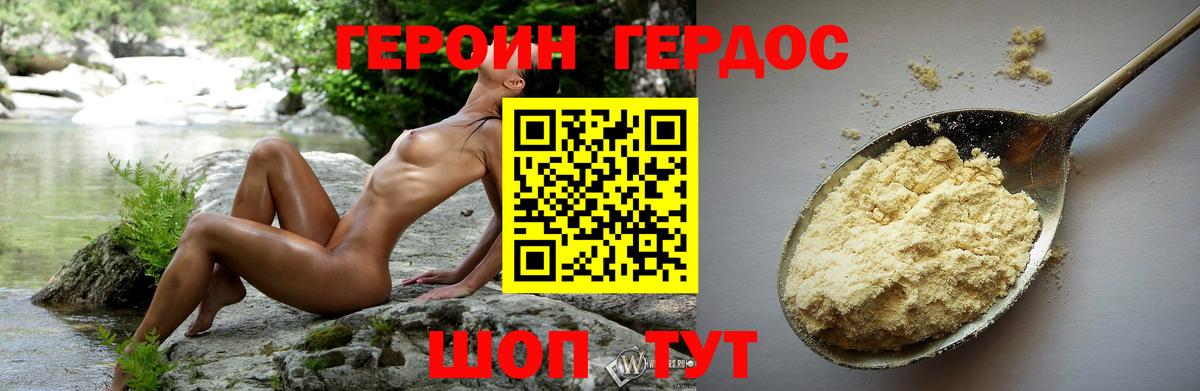 Героин гречка Кировск
