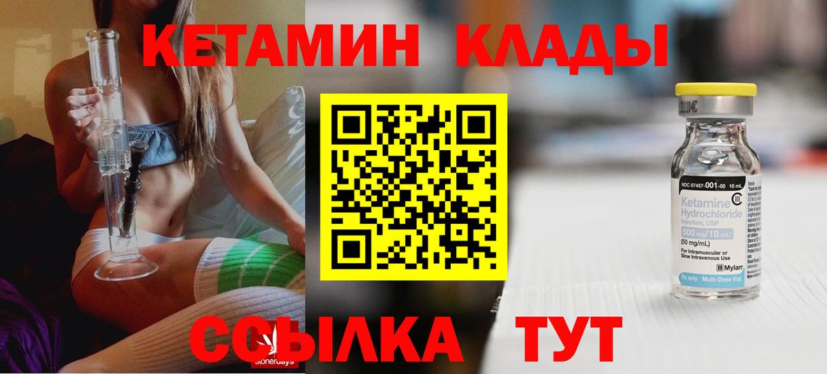 КЕТАМИН VHQ Кировск