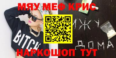 метамфетамин Конаково