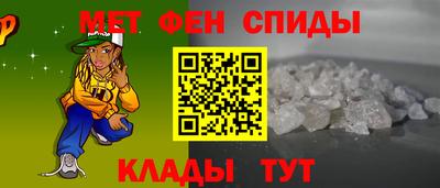 метамфетамин Конаково