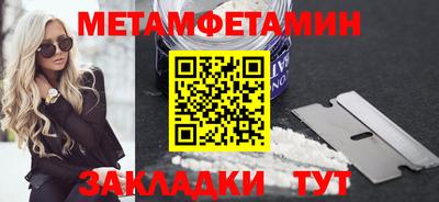 метамфетамин Конаково