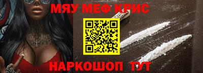 метамфетамин Конаково