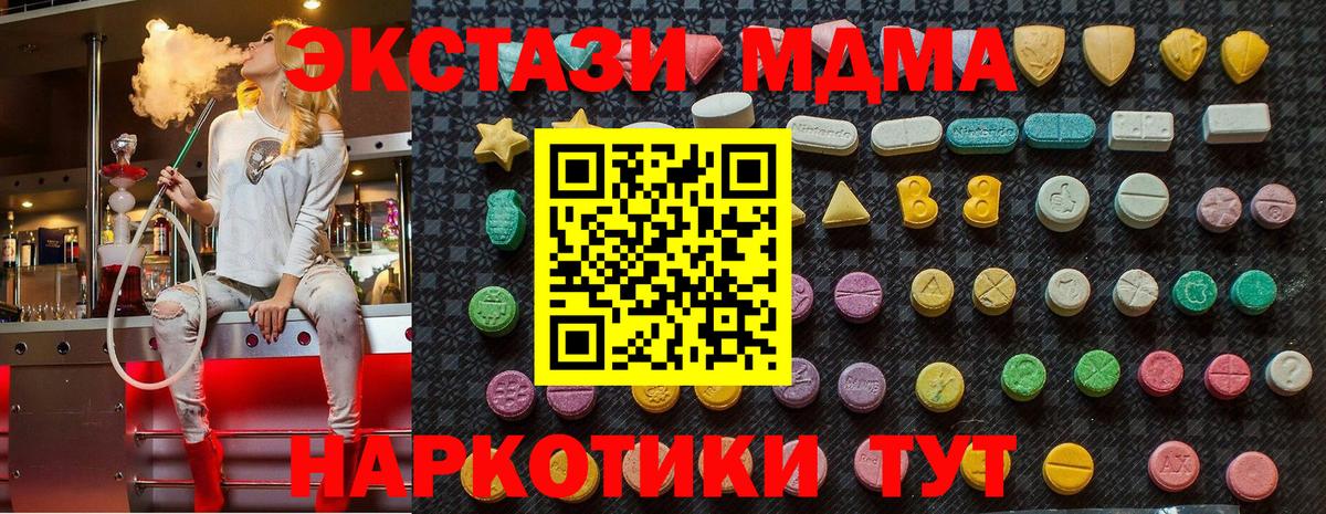 Кировск  МДМА VHQ  MDMA crystal  Вход с VPN 