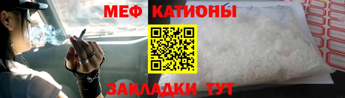 Меф мука Кировск