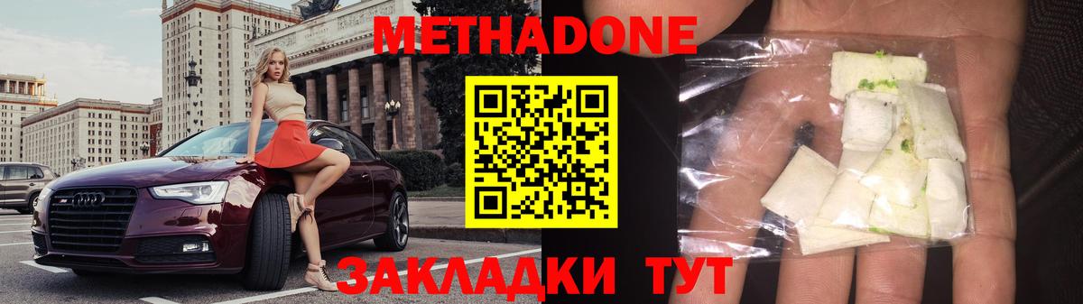 Кировск  Метадон мёд  Вход с VPN  МЕТАДОН кристалл 