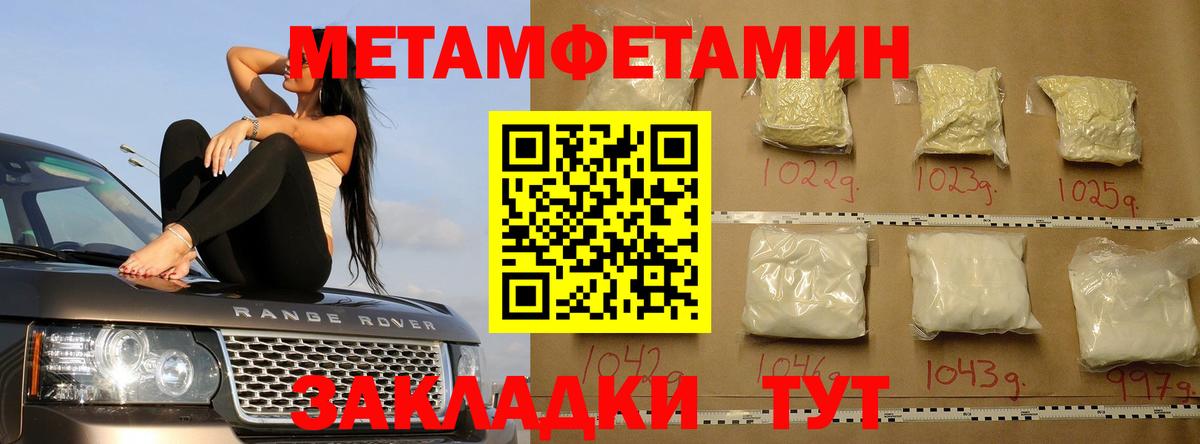 Метамфетамин Декстрометамфетамин 99.9% Кировск
